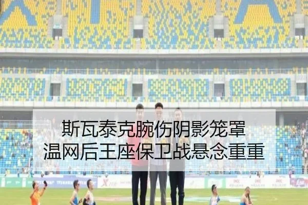 si-wa-tai-ke-wan-shang-yin-ying-long-zhao-wen-wang-hou-wang-zuo-bao-wei-zhan-xuan-nian-chong-chong-2-938.jpg