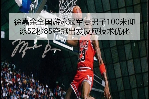 xu-jia-yu-quan-guo-you-yong-guan-jun-sai-nan-zi-mi-yang-yong-miao-duo-guan-chu-fa-fan-ying-ji-shu-you-hua-3-126.jpg